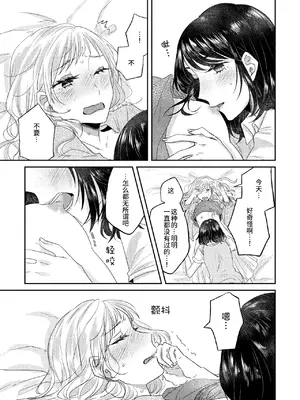 [アンソロジー] 親子百合アンソロジー After Story [透明声彩汉化组] [DL版]_34