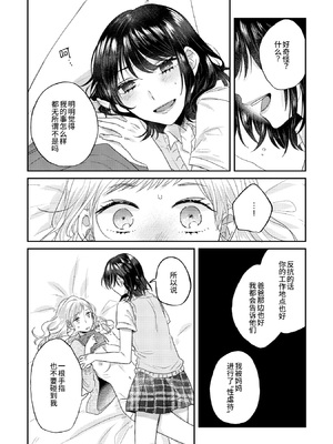 [アンソロジー] 親子百合アンソロジー After Story [透明声彩汉化组] [DL版]_35