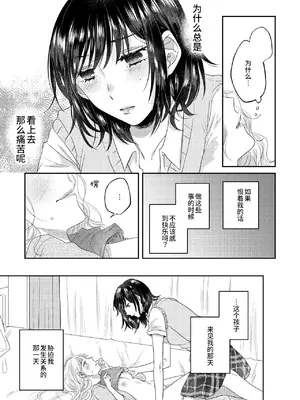 [アンソロジー] 親子百合アンソロジー After Story [透明声彩汉化组] [DL版]_36