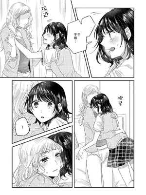 [アンソロジー] 親子百合アンソロジー After Story [透明声彩汉化组] [DL版]_38