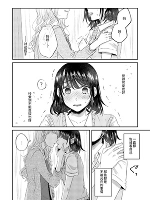 [アンソロジー] 親子百合アンソロジー After Story [透明声彩汉化组] [DL版]_39