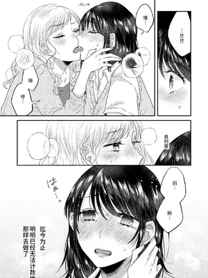 [アンソロジー] 親子百合アンソロジー After Story [透明声彩汉化组] [DL版]_40