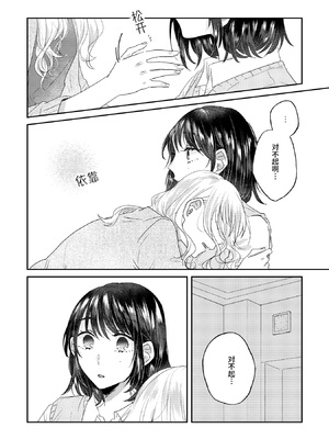 [アンソロジー] 親子百合アンソロジー After Story [透明声彩汉化组] [DL版]_41