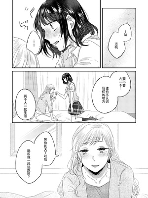 [アンソロジー] 親子百合アンソロジー After Story [透明声彩汉化组] [DL版]_43