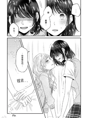 [アンソロジー] 親子百合アンソロジー After Story [透明声彩汉化组] [DL版]_44