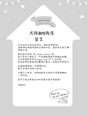 [アンソロジー] 親子百合アンソロジー After Story [透明声彩汉化组] [DL版]_45