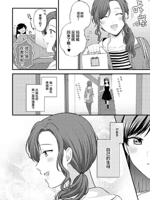 [アンソロジー] 親子百合アンソロジー After Story [透明声彩汉化组] [DL版]_47