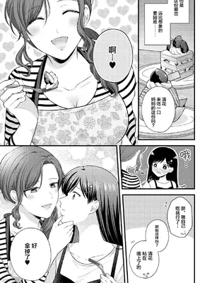 [アンソロジー] 親子百合アンソロジー After Story [透明声彩汉化组] [DL版]_48