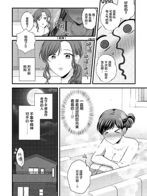 [アンソロジー] 親子百合アンソロジー After Story [透明声彩汉化组] [DL版]_49