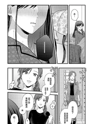 [アンソロジー] 親子百合アンソロジー After Story [透明声彩汉化组] [DL版]_51