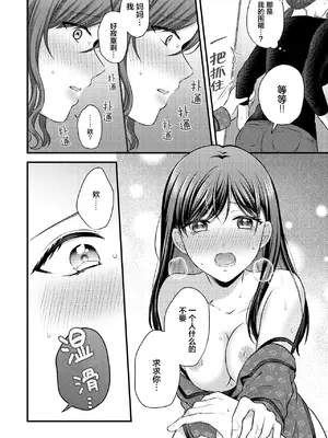 [アンソロジー] 親子百合アンソロジー After Story [透明声彩汉化组] [DL版]_53