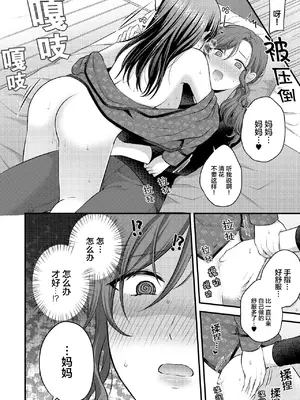 [アンソロジー] 親子百合アンソロジー After Story [透明声彩汉化组] [DL版]_55