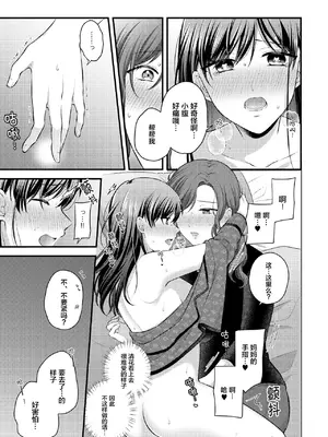 [アンソロジー] 親子百合アンソロジー After Story [透明声彩汉化组] [DL版]_56