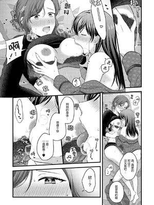 [アンソロジー] 親子百合アンソロジー After Story [透明声彩汉化组] [DL版]_59