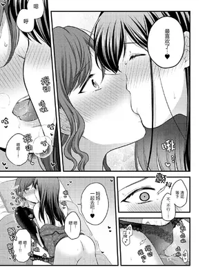 [アンソロジー] 親子百合アンソロジー After Story [透明声彩汉化组] [DL版]_60