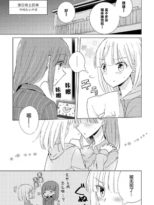 [アンソロジー] 親子百合アンソロジー After Story [透明声彩汉化组] [DL版]_63