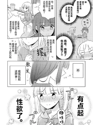 [アンソロジー] 親子百合アンソロジー After Story [透明声彩汉化组] [DL版]_64