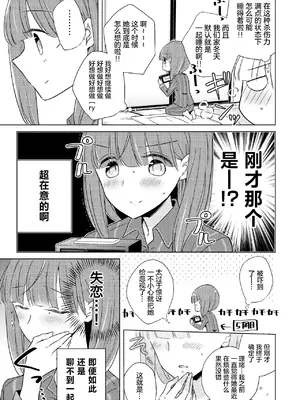 [アンソロジー] 親子百合アンソロジー After Story [透明声彩汉化组] [DL版]_65