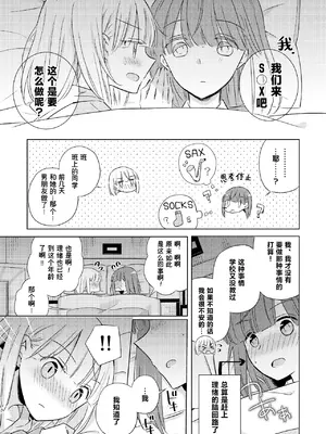 [アンソロジー] 親子百合アンソロジー After Story [透明声彩汉化组] [DL版]_67