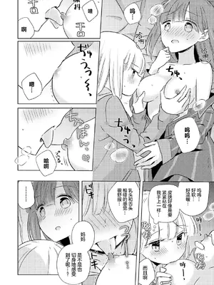 [アンソロジー] 親子百合アンソロジー After Story [透明声彩汉化组] [DL版]_70