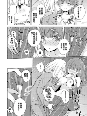 [アンソロジー] 親子百合アンソロジー After Story [透明声彩汉化组] [DL版]_72