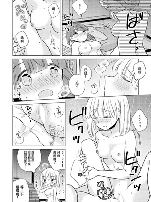 [アンソロジー] 親子百合アンソロジー After Story [透明声彩汉化组] [DL版]_76