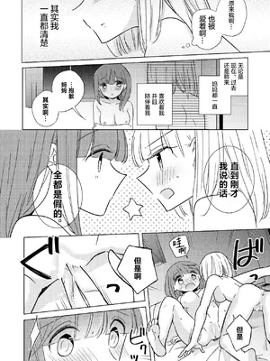 [アンソロジー] 親子百合アンソロジー After Story [透明声彩汉化组] [DL版]_78