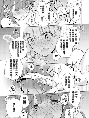 [アンソロジー] 親子百合アンソロジー After Story [透明声彩汉化组] [DL版]_79