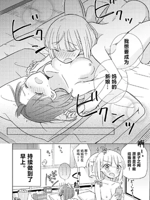 [アンソロジー] 親子百合アンソロジー After Story [透明声彩汉化组] [DL版]_80