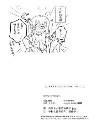 [アンソロジー] 親子百合アンソロジー After Story [透明声彩汉化组] [DL版]_82