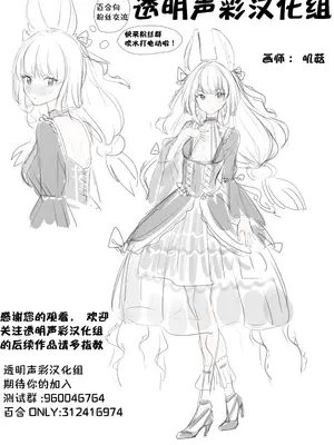 [アンソロジー] 親子百合アンソロジー After Story [透明声彩汉化组] [DL版]_85