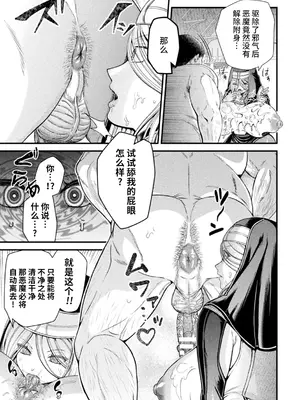 [千冬アップルトン] 悪魔催眠 ～エクソシストの末路～ (二次元ドリームマガジンVol.125) [不咕鸟汉化组]_09