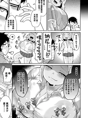 [脱穀次郎] 透けてるスライムギャル (COMIC 外楽 Vol.21) [打打计数君个人汉化]_06