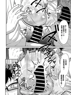 [脱穀次郎] 透けてるスライムギャル (COMIC 外楽 Vol.21) [打打计数君个人汉化]_13