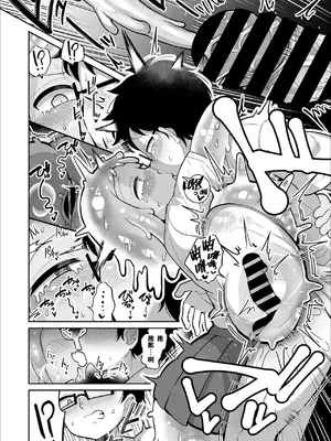 [脱穀次郎] 透けてるスライムギャル (COMIC 外楽 Vol.21) [打打计数君个人汉化]_19