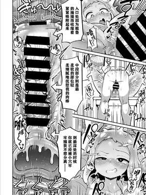 [脱穀次郎] 透けてるスライムギャル (COMIC 外楽 Vol.21) [打打计数君个人汉化]_23