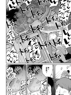 [脱穀次郎] 透けてるスライムギャル (COMIC 外楽 Vol.21) [打打计数君个人汉化]_27