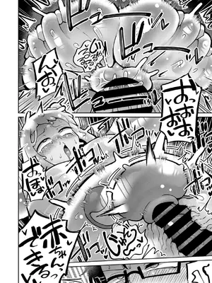 [脱穀次郎] 透けてるスライムギャル (COMIC 外楽 Vol.21) [打打计数君个人汉化]_31