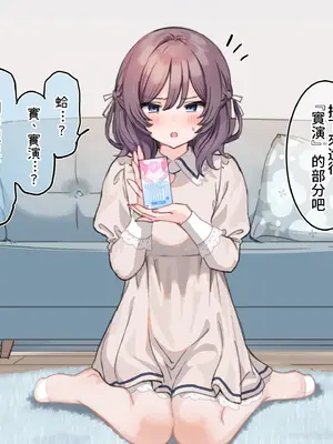 [満開開花] アンバサダープログラム第七回『セラモデルのコラボコンドームを実演紹介！』 [PepeRabi個人漢化] [無修正]_03