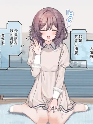 [満開開花] アンバサダープログラム第七回『セラモデルのコラボコンドームを実演紹介！』 [PepeRabi個人漢化] [無修正]_43