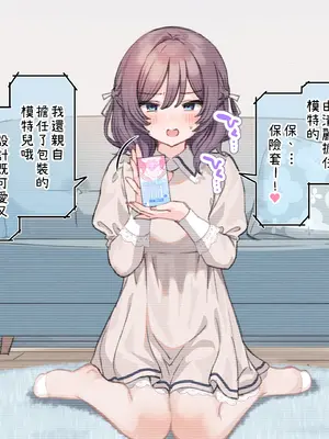 [満開開花] アンバサダープログラム第七回『セラモデルのコラボコンドームを実演紹介！』 [PepeRabi個人漢化] [無修正]_44