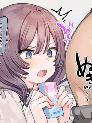 [満開開花] アンバサダープログラム第七回『セラモデルのコラボコンドームを実演紹介！』 [PepeRabi個人漢化] [無修正]_47