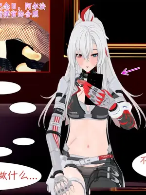 [NMDLHT］重获力量而被撅醒的阿尔法_00006