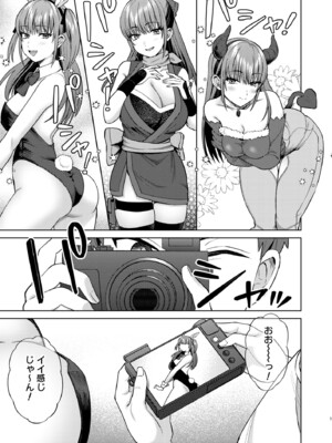 [2P-Color (月本築希)] 萌えおこしで出会ったレイヤーお姉ちゃんにオフパコされた!2 [DL版]_0002