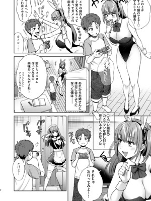 [2P-Color (月本築希)] 萌えおこしで出会ったレイヤーお姉ちゃんにオフパコされた!2 [DL版]_0003