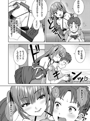 [2P-Color (月本築希)] 萌えおこしで出会ったレイヤーお姉ちゃんにオフパコされた!2 [DL版]_0005
