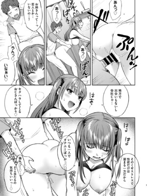 [2P-Color (月本築希)] 萌えおこしで出会ったレイヤーお姉ちゃんにオフパコされた!2 [DL版]_0008