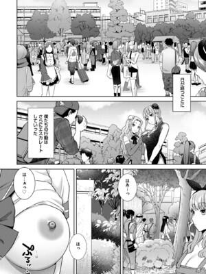 [2P-Color (月本築希)] 萌えおこしで出会ったレイヤーお姉ちゃんにオフパコされた!2 [DL版]_0013