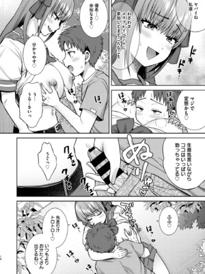 [2P-Color (月本築希)] 萌えおこしで出会ったレイヤーお姉ちゃんにオフパコされた!2 [DL版]_0015