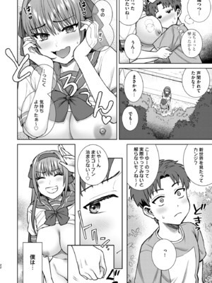 [2P-Color (月本築希)] 萌えおこしで出会ったレイヤーお姉ちゃんにオフパコされた!2 [DL版]_0023